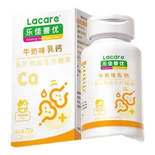 【乳钙单瓶装】乐佳善优牛奶乳钙片儿童丹麦进口钙源成人钙铁60粒