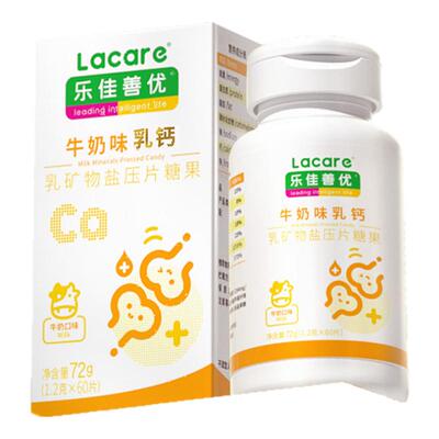 乐佳善优牛奶钙片儿童进口