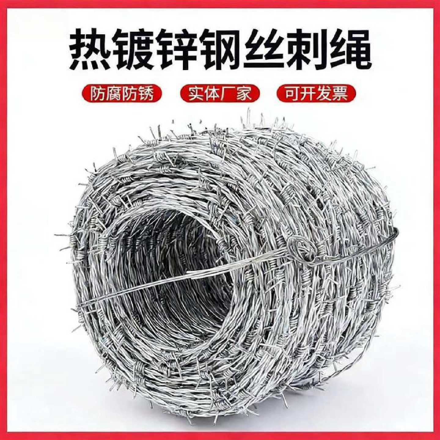 防盗围墙带刺防护网铁丝网围栏钢丝刺绳铁丝防爬护栏网隔离铁蒺藜