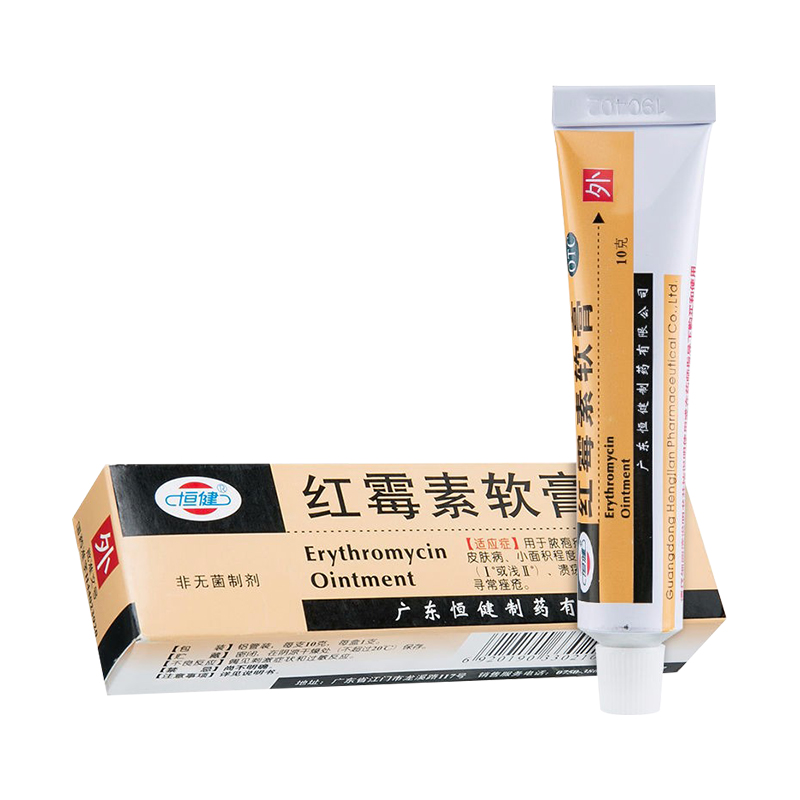 恒健 红霉素软膏10g/支 用于脓疱疮等化脓性皮肤病小面积烧伤溃烂