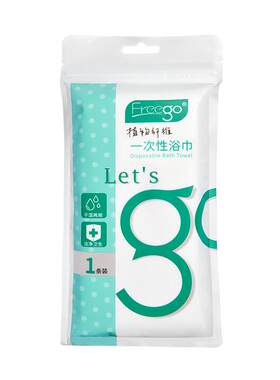 freego一次性浴巾加大75*140cm