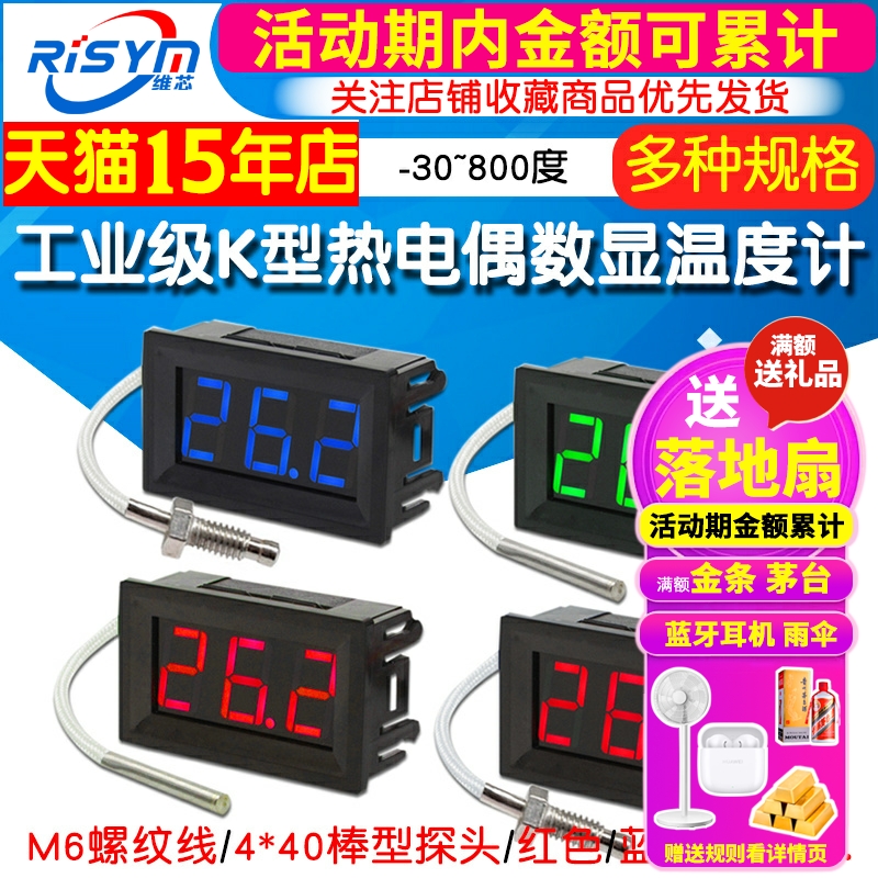 B310数显高温温度计 K型热电偶工业数字测温表 -30~800度 DC12V