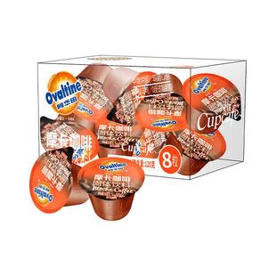 今治阿华田摩卡咖啡粉速溶咖啡固体饮料胶囊香浓免煮咖啡香浓咖啡