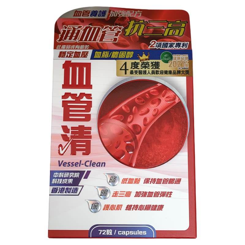 中科血管清舒脉调气血胶囊72粒