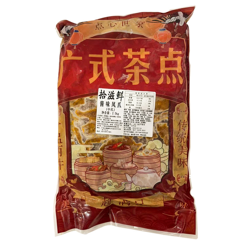 茶楼点心酱味凤爪拾滋鲜