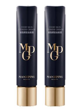 mgp毛戈平皮肤衣粉衣凝脂柔肌妆前霜妆前乳提亮打底素颜霜防晒衣