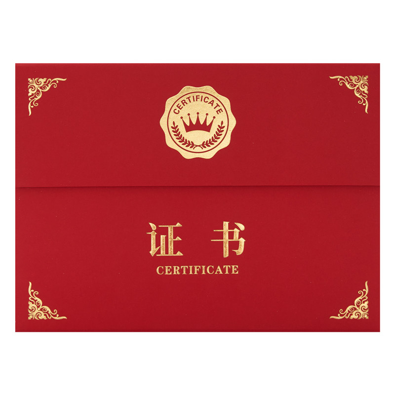 证书三折高档结业荣誉证件书结营证书定制奖状裱框聘书培训外壳志愿者高级封面制作获奖优秀员工会员证保护套