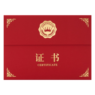 证书三折结业荣誉证件书结营证书定制奖状裱框聘书培训外壳志愿者封面制作获奖优秀员工会员证保护套打印内页