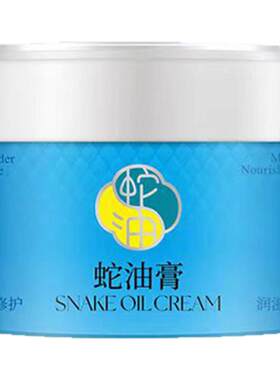 隆力奇蛇油膏面霜男女滋润