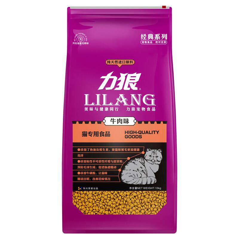 特价猫粮幽宠牛肉味哺乳期低盐