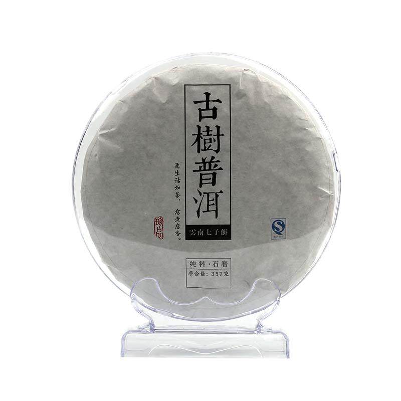 茶饼架普洱茶架子塑料茶饼盒防尘茶道/零配