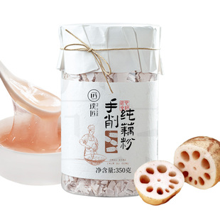 璞匠手工刀削纯藕粉正品官方旗舰店非西湖原味莲藕粉无糖早餐食品