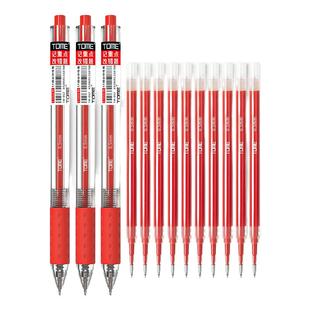 图米红笔学生专用老师教师批改作业红色水笔st笔头按动式中性笔ins风日系高颜值学生用圆珠笔按压式0.5mm笔芯