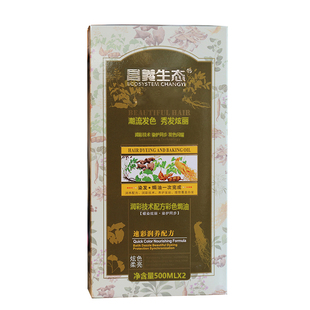 昌义生态植物染发剂纯栗棕色黑茶自然黑色男女专用遮盖白发染发膏