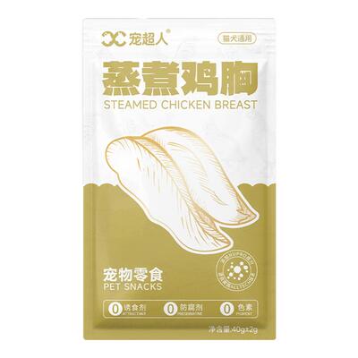 宠物蒸煮鸡胸肉猫咪零食补水幼猫猫条水煮鸡肉块狗狗罐头营养鸡肝