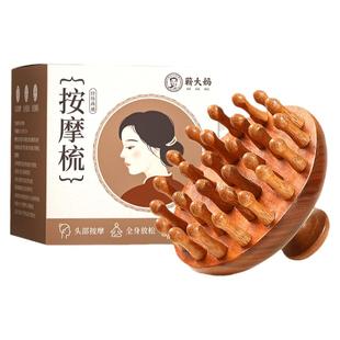 天然檀木按摩梳子头皮经络养发小木梳疗脱发梳头防刷头部疏通神器