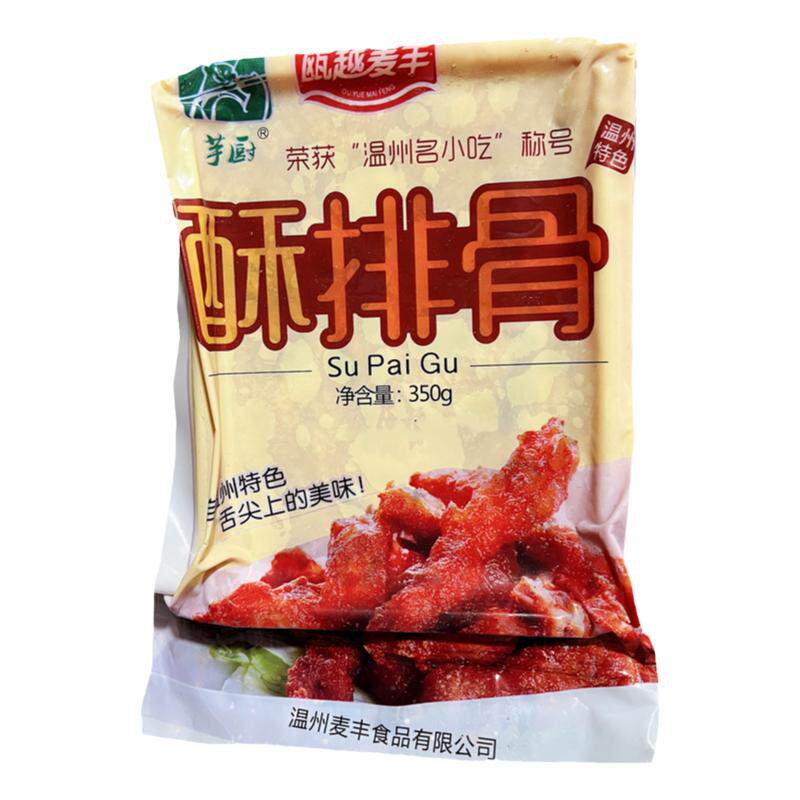 芋厨酥排骨温州特色小吃半成品