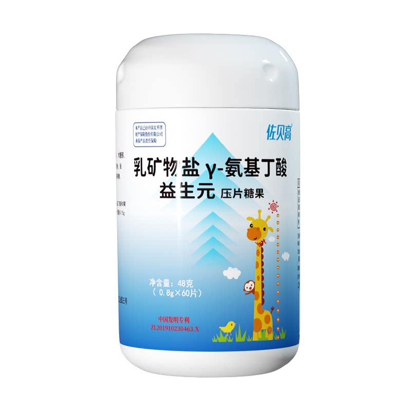 佐贝高氨基丁酸官方旗舰店