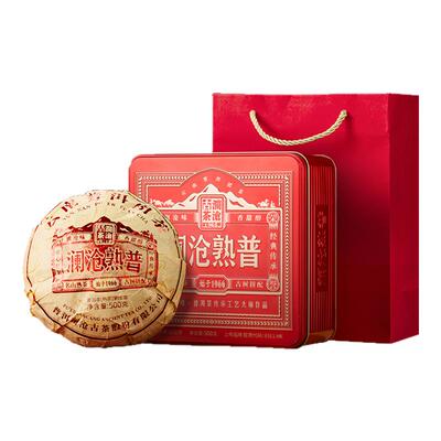 澜沧古茶普洱熟茶茶礼