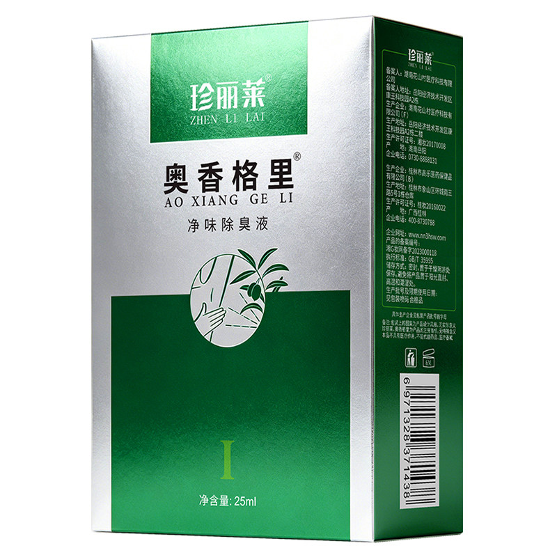 多瓶装奥香格里除臭液珍丽莱正品
