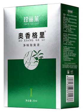 多瓶装奥香格里除臭液珍丽莱正品
