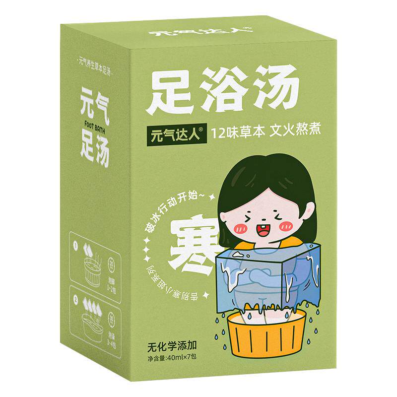 元气达人草本足浴泡脚包