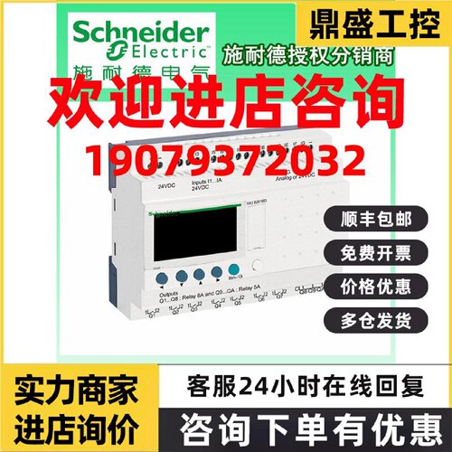 议价施耐德plc模块期货定制SR3B261BD   SR3XT141BD