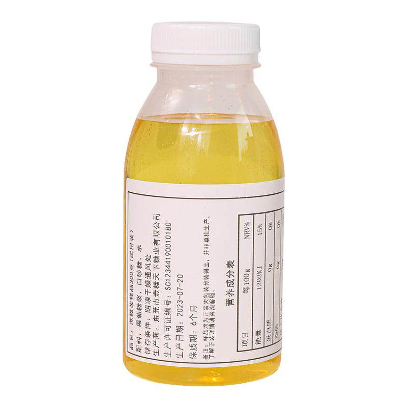 糖浆样品试用装测试专用 300g/瓶 果糖蔗糖冰糖饮料浓浆小瓶装