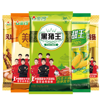 金锣惠享5袋火腿肠组合装