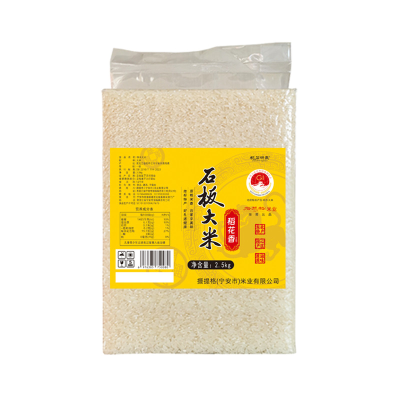 响水石板大米稻花香5斤小包装