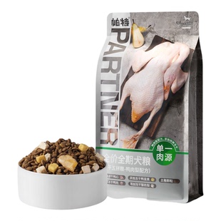 帕特鸭肉梨狗粮全期全价冻干五拼大中型犬粮泰迪柯基试吃装幼犬粮