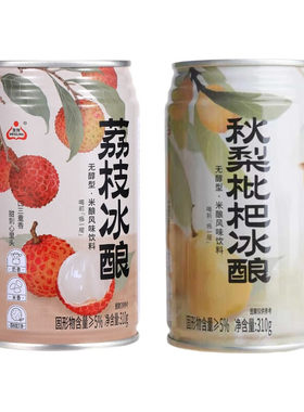 生龙荔枝秋梨枇杷冰酿无醇米酒汁