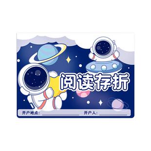 阅读存折小学生专用高颜值阅读记录卡儿童学习加厚读书登记册幼儿园成长心愿存折课外好书积分存折奖励兑换卡