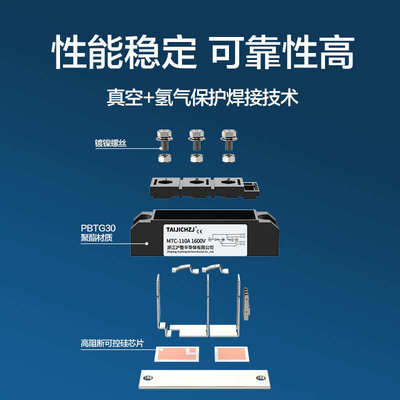 可控硅模块MTC大功率晶闸管Mc 单双向二三极管Mfc半控110a200a24v