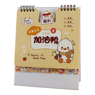 2026马年新款台历定制可爱花边企业桌面月历记事烫金企业广告特价
