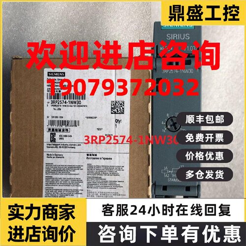 议价西门子3RP2574-1NW30时间继电器电子具备星角功能3RP25741NW3
