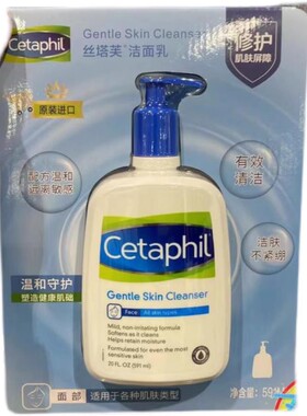 丝塔芙通用净润温和洁面乳洗面奶