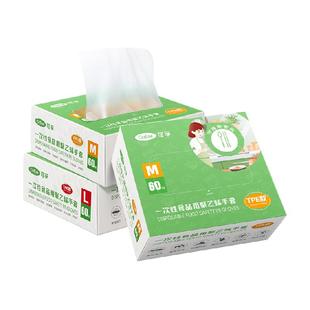 可孚一次性tpe手套加厚食品级防水家务厨房洗碗塑料防滑耐用磨M码