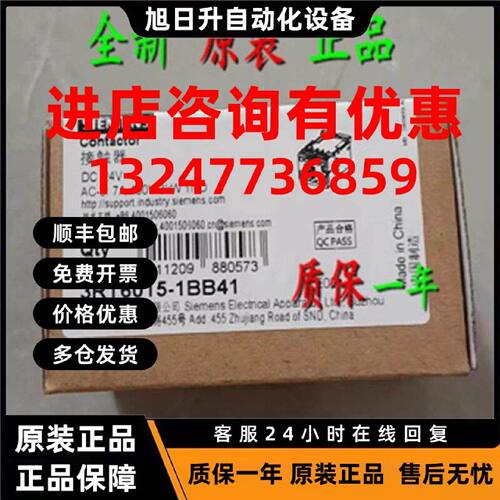 议价西门子3RT2023/2024/2025/2026/2027/2037/2038-1KB40 1BB40