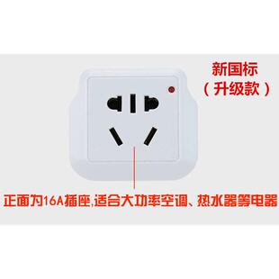 220v250v插座10A转16A电源转换插头空调取暖风器油汀油炸机热水器