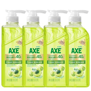 AXE斧头牌洗洁精0刺激敏玻尿酸4瓶家庭装家用食品级官方品牌500g
