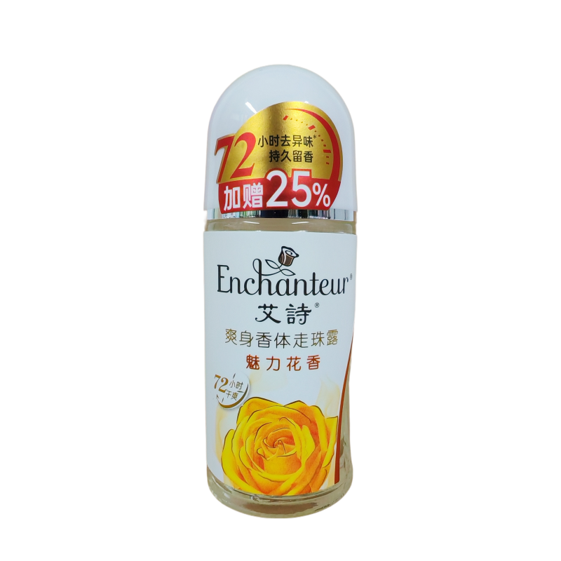 艾诗止汗露2026款持久留香优雅浪漫长效爽身抑汗净味滚走珠香体液