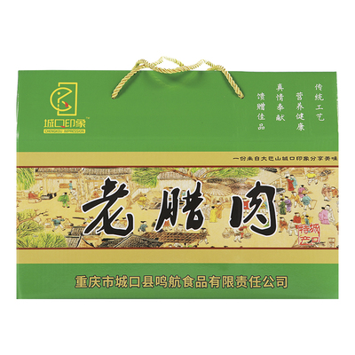 重庆特产礼盒农家腊肉香肠大礼包