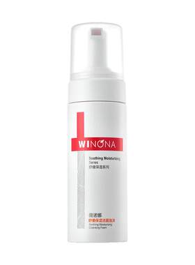 薇诺娜舒缓保湿洁面泡沫150ml舒缓敏感肌温和清洁氨基酸洗面奶