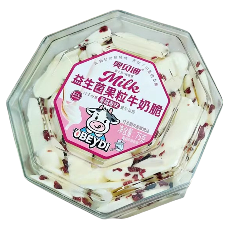 益生菌高钙牛奶脆蔓越莓味酥脆三口味解馋原味草莓味盒装学生零食