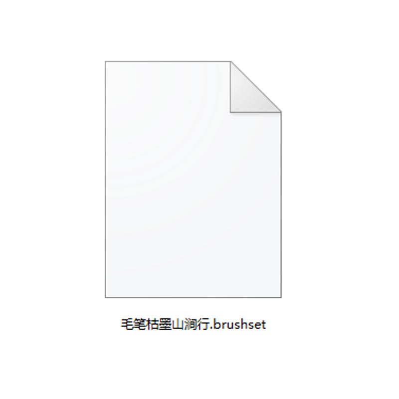procreate书法笔刷板绘iPad笔刷