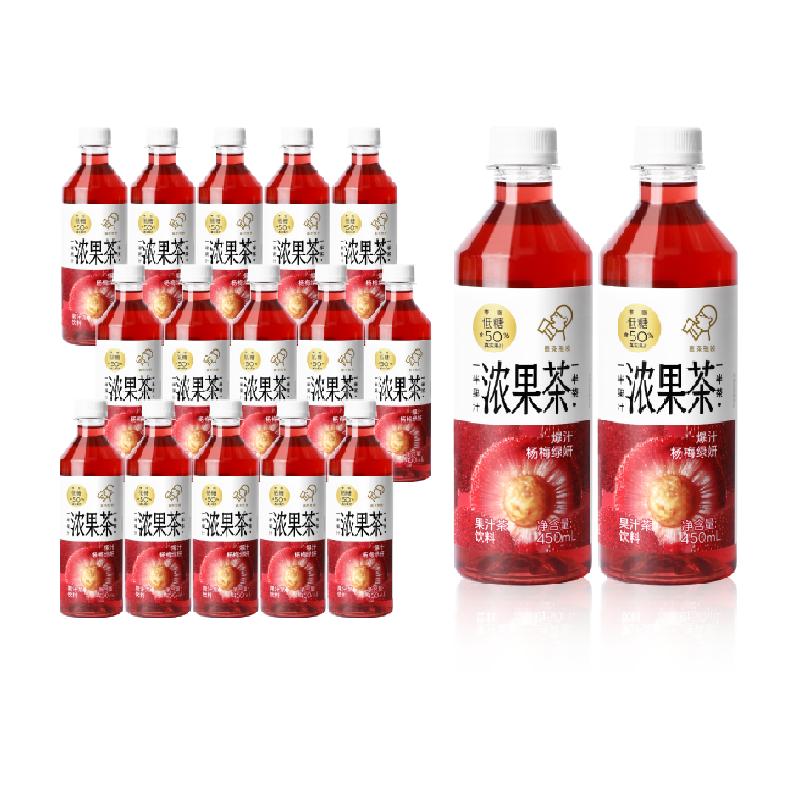 喜茶浓果茶爆汁杨梅绿妍果汁茶饮料450ml*15瓶整箱