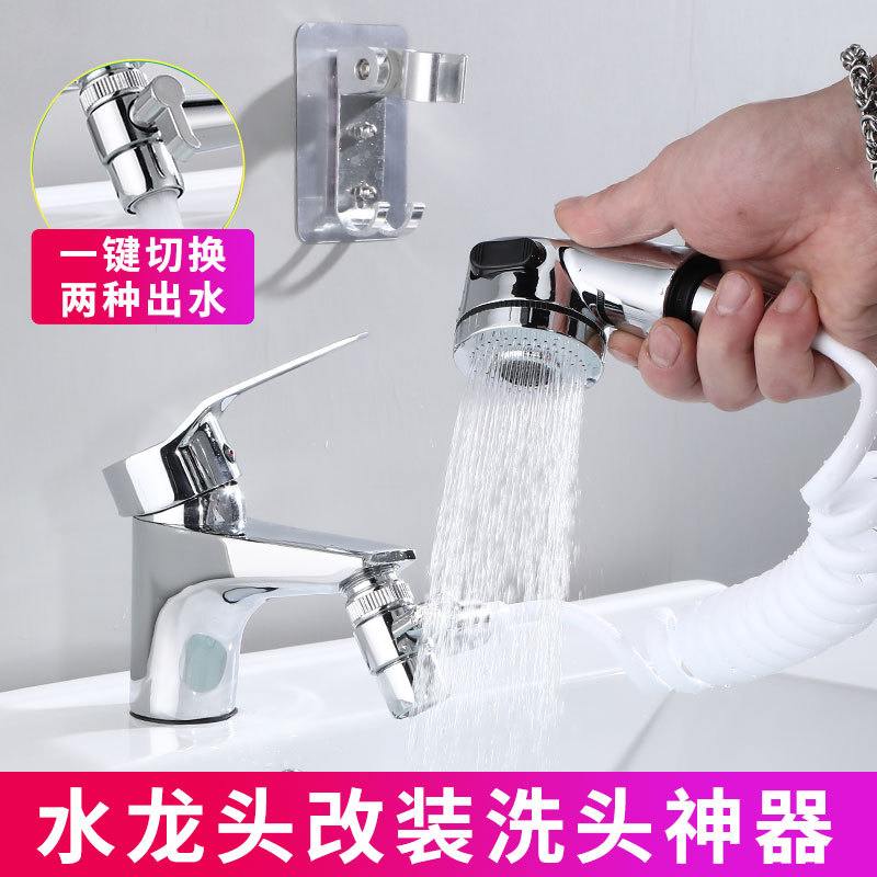 15洗手盆水龙头外接花洒手持万向淋浴批发厨房延长喷头接头卫生间