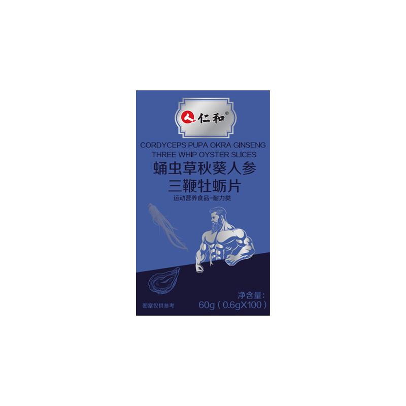 鹿鞭牡蠣片男性補充仁和