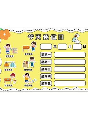 幼儿园可爱加油小黄鸭主题墙贴纸